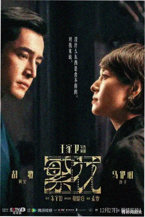 妖武纪元 灯下黑